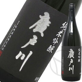 廣戸川 純米吟醸 生酒 1800ml