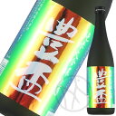 豊盃 純米大吟醸 レインボー 生酒 720ml【オリジナル保冷バッグ付】