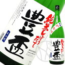 豊盃 純米しぼりたて 生酒 1800ml