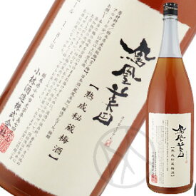 鳳凰美田 熟成秘蔵梅酒 1800ml