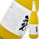 鳳凰美田 みかん 1800ml【通年クール便(送料+クール代324円)発送!!】