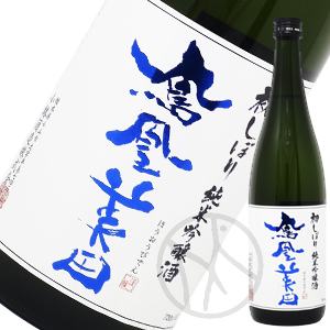 日本最大級の品揃え 2021BYの新酒第一弾 鳳凰美田 商店 初しぼり 純米吟醸 無濾過 720ml 本生