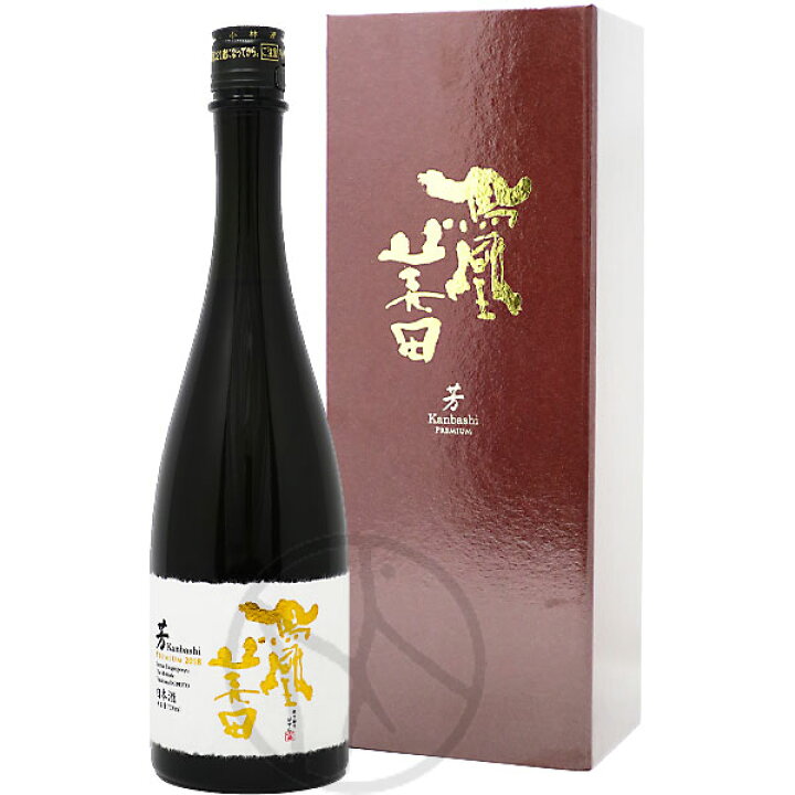 楽天市場】鳳凰美田 芳 PREMIUM VINTAGE2020 720ml【化粧箱付 