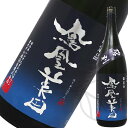 鳳凰美田 碧判 純米吟醸原酒 無濾過本生1800ml