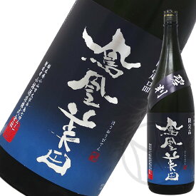 鳳凰美田 碧判 純米吟醸原酒 無濾過本生1800ml