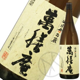 芋焼酎25° 萬膳庵(黄麹) 1800ml