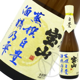 芋焼酎25° 宝山 蒸撰白豊 720ml