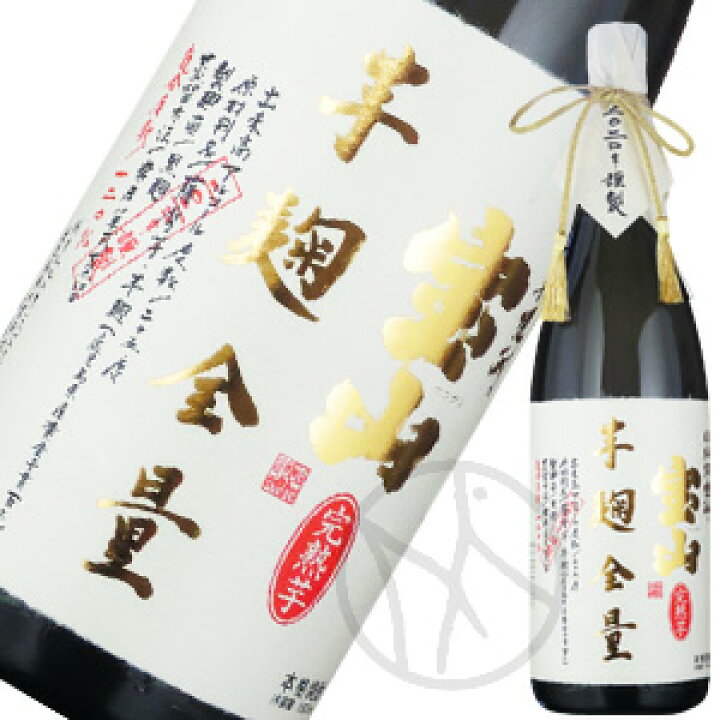楽天市場 芋焼酎 宝山 完熟芋麹全量 1800ml 化粧箱付 増田屋本店