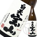 芋焼酎25° 白天宝山 1800ml