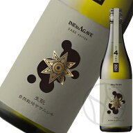 稲とアガベ × 土田酒造 × 協会4号酵母 720ml