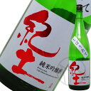 紀土 純米吟醸 しぼりたて 1800ml