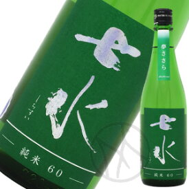 七水 純米 五百万石 生 720ml