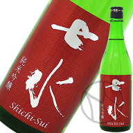 七水 純米吟醸 雄町55 生 720ml