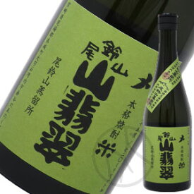 米焼酎25°山翡翠(やませみ) 720ml