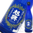 旭興 夏のしぼりたて 無濾過生原酒 720ml