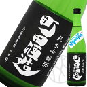 町田酒造 純米吟醸 山田錦 直汲み 720ml