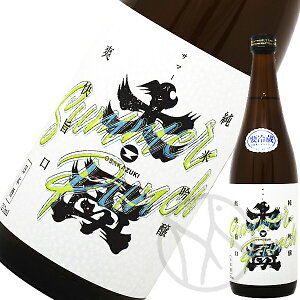 ��u ���ċ�� SUMMER PUNCH 720ml