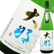 大那 純米吟醸 無濾過原酒 ましだやコレクション 火入 1800ml