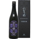 みむろ杉 木桶菩提もと 自社田山田錦 720ml【化粧箱付】