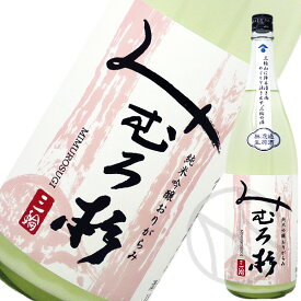 みむろ杉 純米吟醸 おりがらみ 1800ml