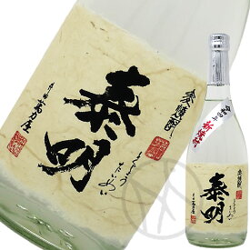 令和6年 新焼酎25° 特蒸泰明 720ml