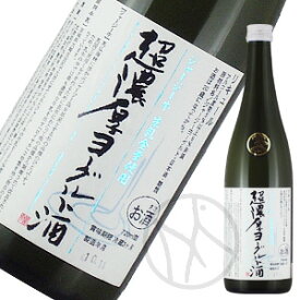 超濃厚ジャージーヨーグルト酒 720ml【クール便(送料+440円)】