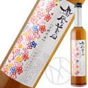 鳳凰美田 芳醇あんず酒500ml