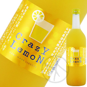 超すっぱいレモン酒 クレイジーレモン 720ml 格安 定番から日本未入荷