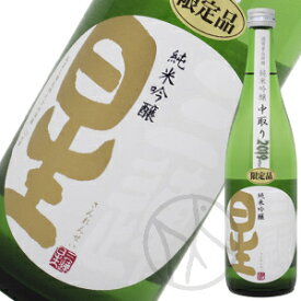 三連星 純米吟醸(白) 中取り生酒 720ml