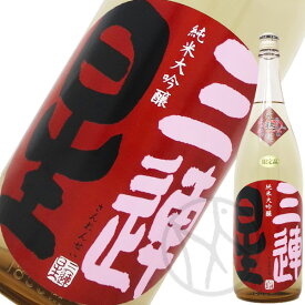 三連星(赤) 純米大吟醸 完熟生原酒 1800ml