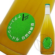 ナチュール・シードル 自然林檎酒 750ml【クール便】