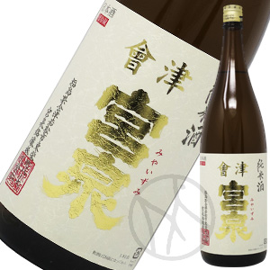 會津宮泉 純米酒(１回火入) 1800ml
