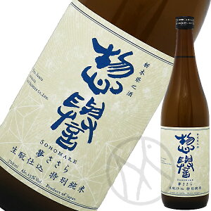 惣誉 夢ささら 生もと仕込 特別純米 720ml