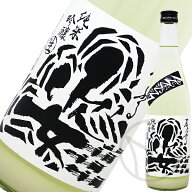 荒ぶる姿 純米吟醸 生酒 720ml【クール便】