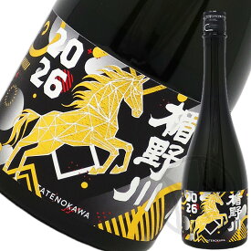 楯野川 2026 午 干支ボトル 720ml【化粧箱付】