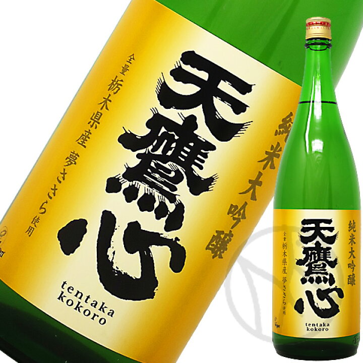 楽天市場】天鷹 純米大吟醸 心(こころ) 1800ml : 増田屋本店