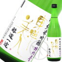 東洋美人 限定純米吟醸 羽州誉 醇道一途 720ml