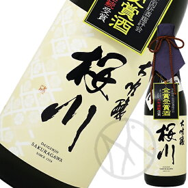 櫻川 大吟醸 山田錦 40% 斗瓶囲い原酒 全国新酒鑑評会金賞受賞酒 720ml