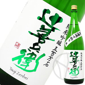 辻善兵衛 純米吟醸 五百万石 無濾過中取り 生酒 1800ml