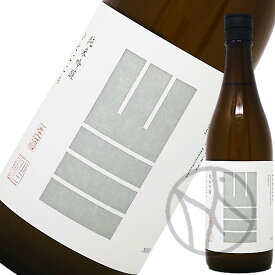 山三 ひとごこち 純米吟醸 五割五分 うすにごり 720ml
