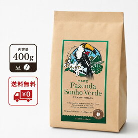 益子珈琲 カフェファゼンダ ソンニョ ヴェルデ （豆）400g
