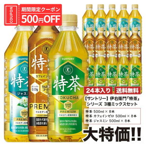 [6�������������500�~�N�[�|�����g����I] ���� �T���g���[ �ɉE�q�� �����V���[�Y3��~�b�N�X�Z�b�g 500ml×24�{ 1�P�[�X �Z�b�g ����×�W���X�~��×�J�t�F�C���[�� �������� SUNTORY�g�N�`��