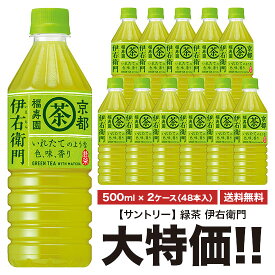 《送料無料》　サントリー　緑茶　伊右衛門　500ml　ペット　「2ケースセット」　[計48本]