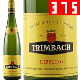 トリンバック / 　リースリング　[2022]　375ml・白　Trimbach　 Riesling