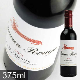 バロン　フィリップ　ド　ロスチャイルド / 　アニョー　ルージュ　デミ　[2022]　375ml・赤　【Baron Philippe de Rothschild】 Agneau Rouge demi