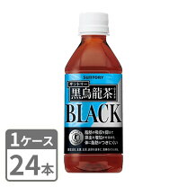 楽天市場】黒烏龍茶 サントリー 350ml 24本 送料無料 2ケースの通販