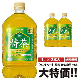 特茶 サントリー 伊右衛門 特茶 1000ml×3本 ペット 特定保健用食品 特保 送料無料