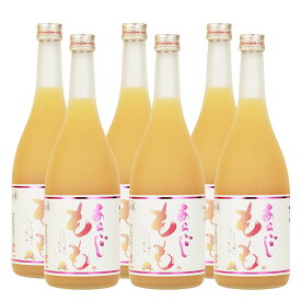 梅乃宿酒造 あらごし もも 720ml 6本セット 送料無料