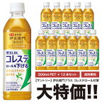 サントリー 伊右衛門プラス コレステロール対策 500mlペット×12本セット 機能性表示食品 送料無料