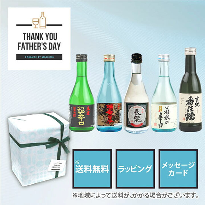 日本酒・春鹿・ステッカーキーホルダー